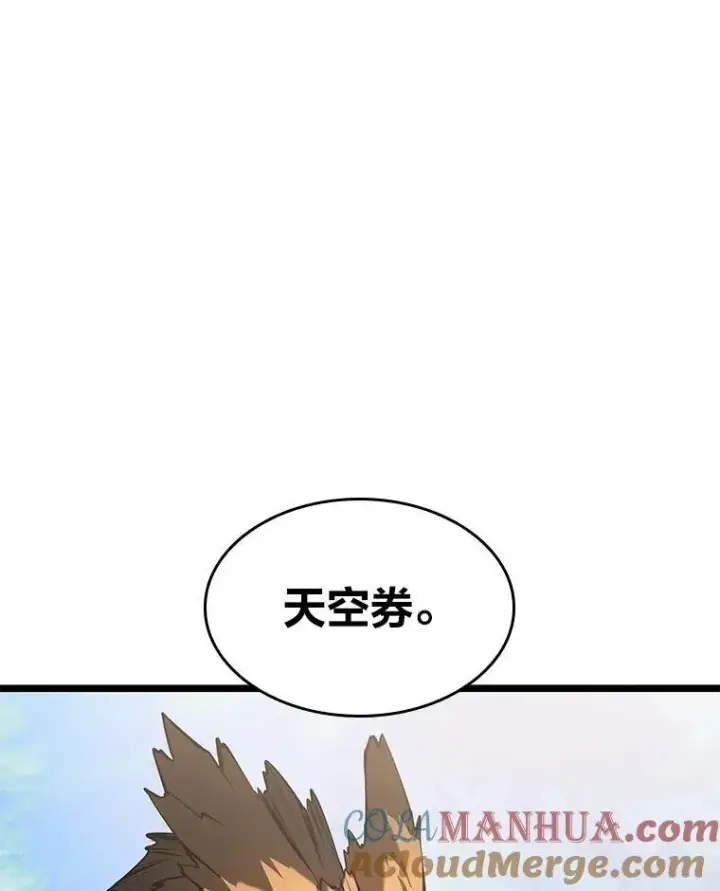 《SSS级狂战士回归》75.种族任务图33