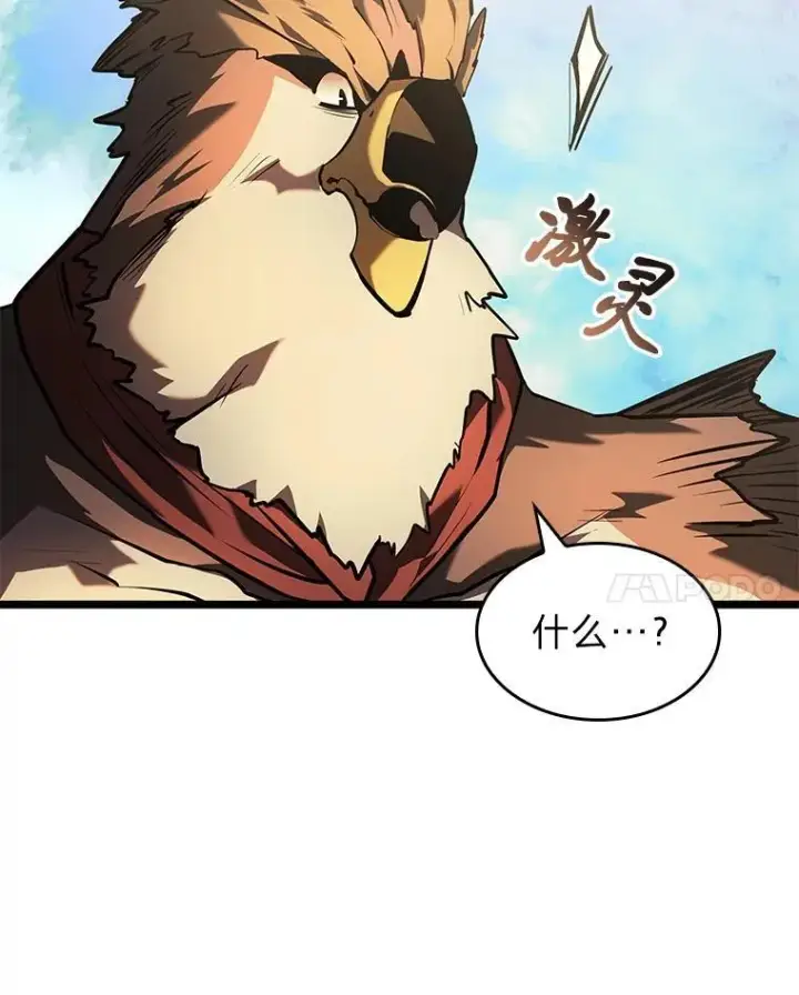 《SSS级狂战士回归》75.种族任务图34