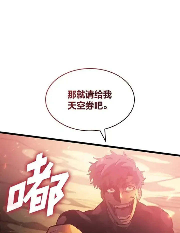 《SSS级狂战士回归》75.种族任务图35