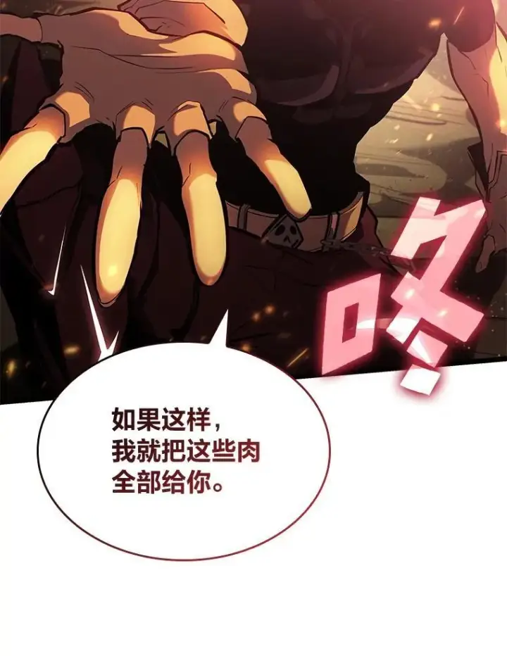《SSS级狂战士回归》75.种族任务图36