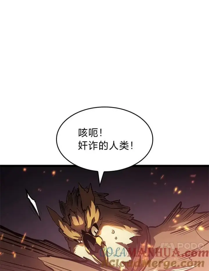 《SSS级狂战士回归》75.种族任务图37