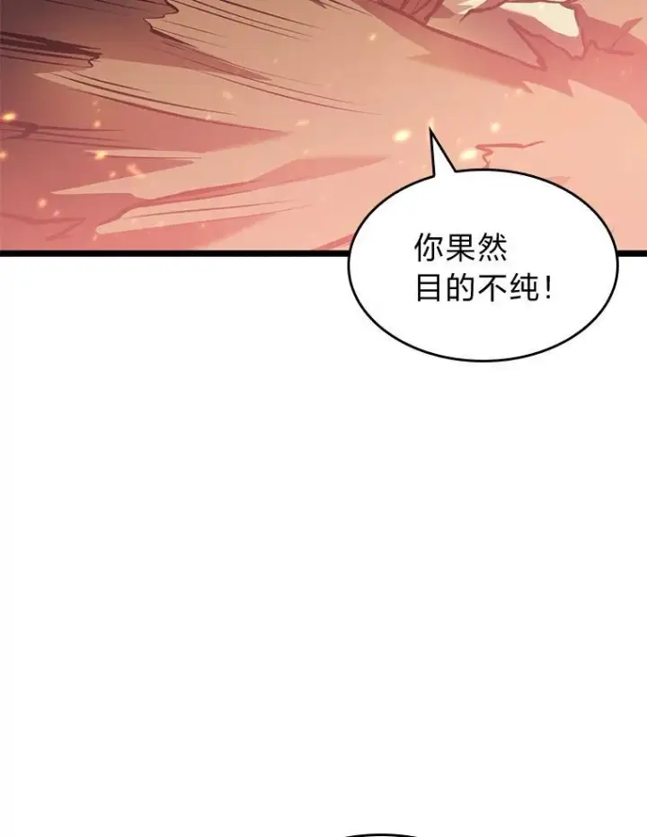 《SSS级狂战士回归》75.种族任务图38
