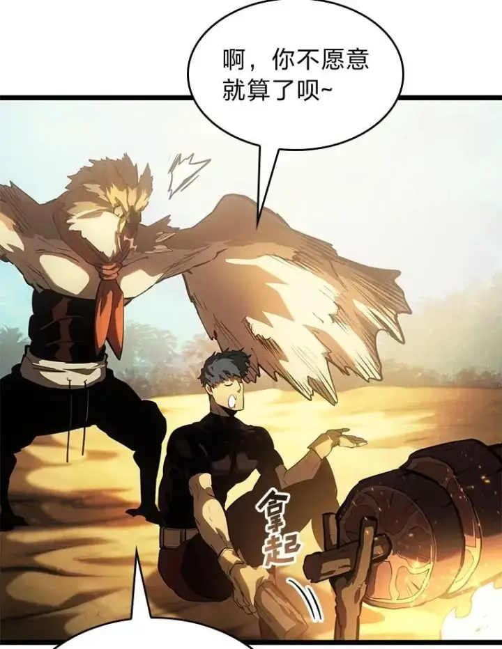 《SSS级狂战士回归》75.种族任务图39
