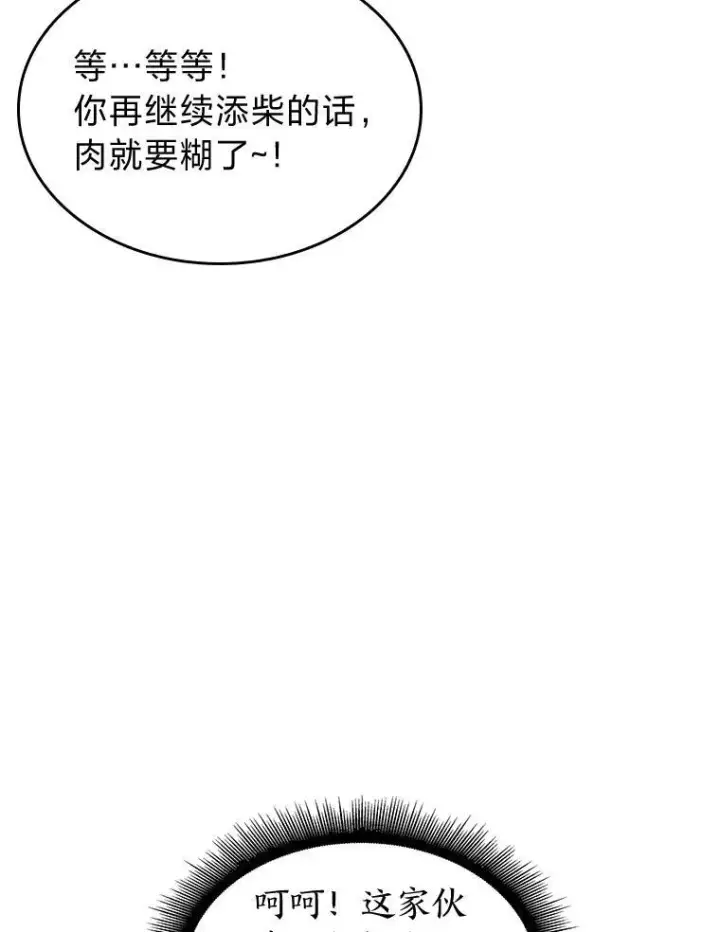 《SSS级狂战士回归》75.种族任务图40