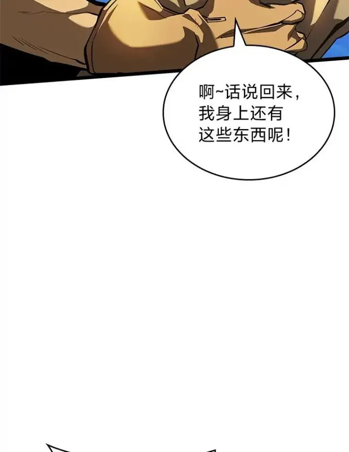 《SSS级狂战士回归》75.种族任务图42