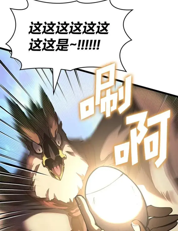 《SSS级狂战士回归》75.种族任务图43