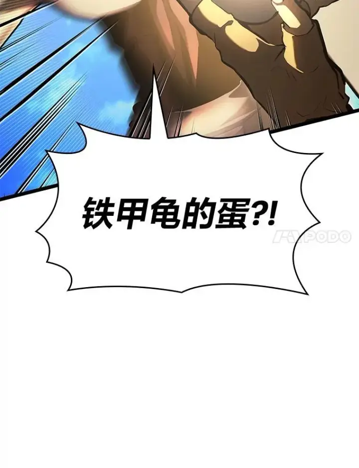 《SSS级狂战士回归》75.种族任务图44