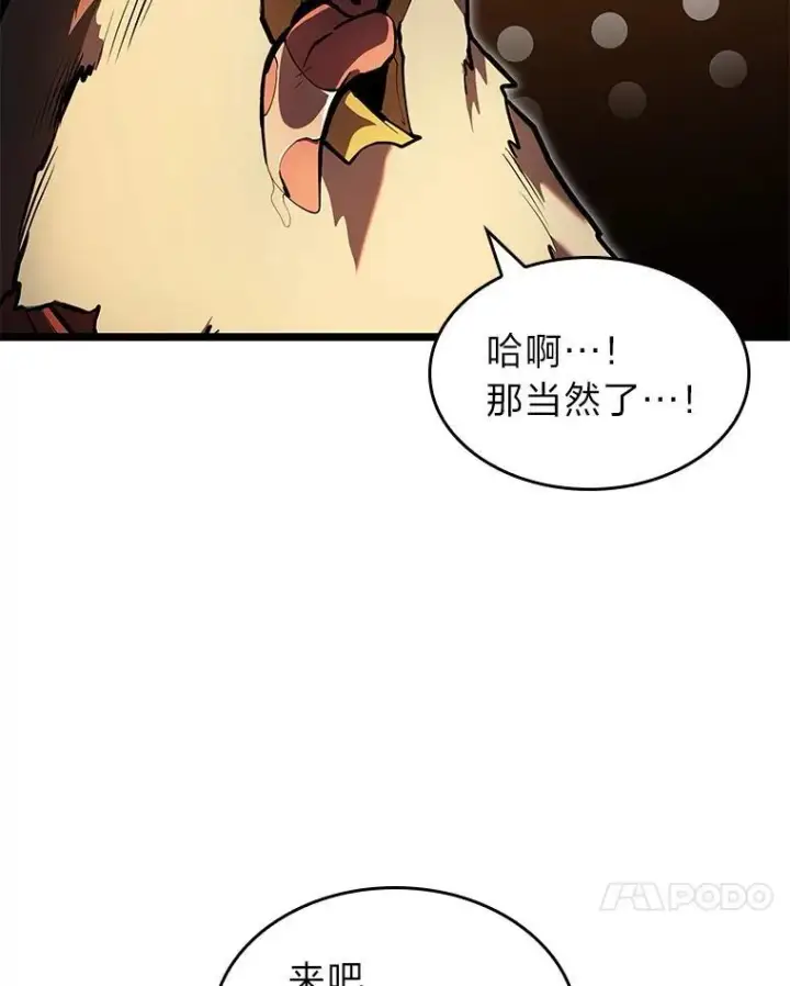 《SSS级狂战士回归》75.种族任务图47