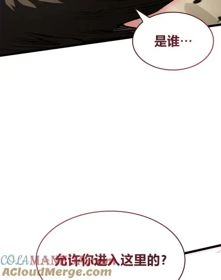 《SSS级狂战士回归》75.种族任务图5