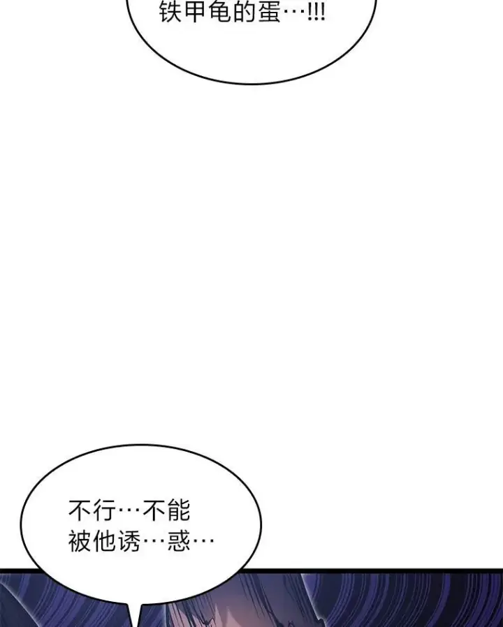 《SSS级狂战士回归》75.种族任务图50