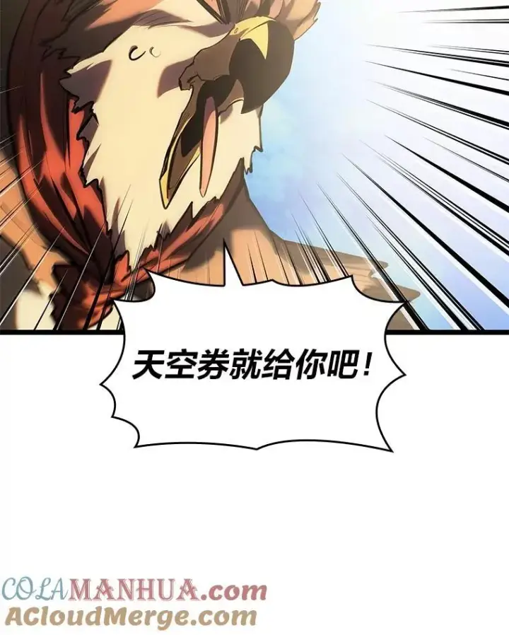 《SSS级狂战士回归》75.种族任务图53