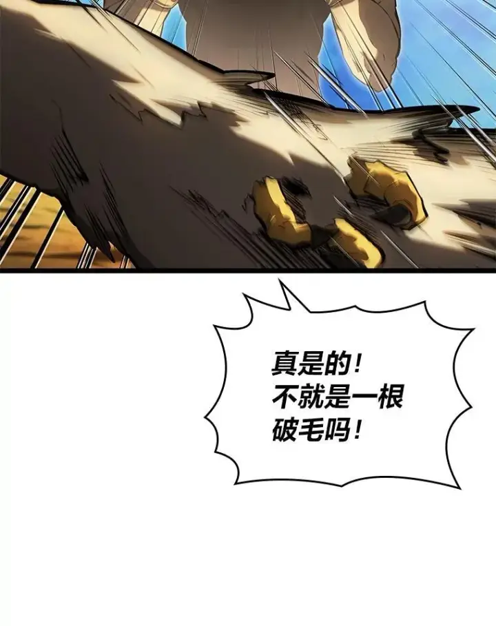 《SSS级狂战士回归》75.种族任务图56