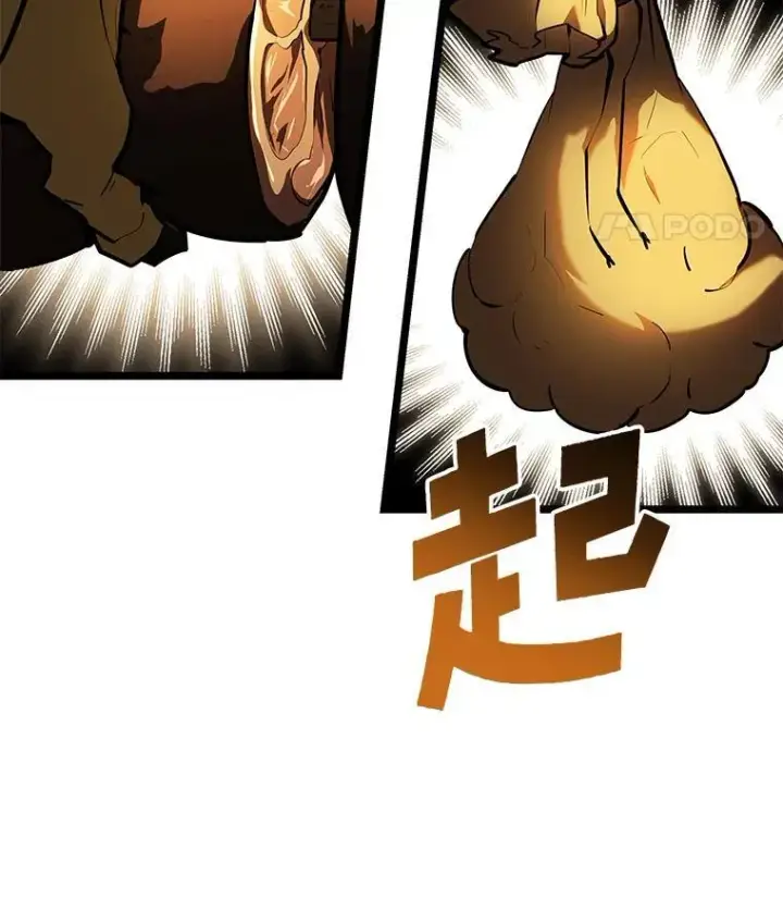 《SSS级狂战士回归》75.种族任务图58