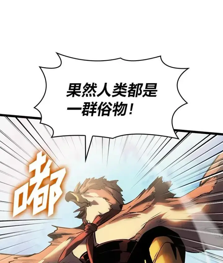 《SSS级狂战士回归》75.种族任务图59