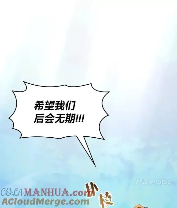《SSS级狂战士回归》75.种族任务图61