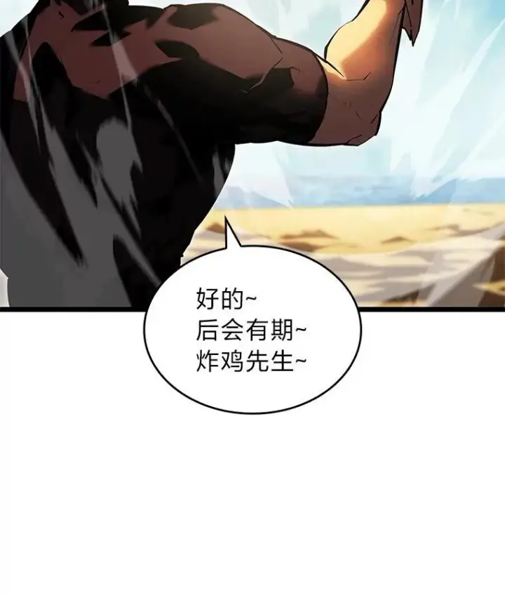 《SSS级狂战士回归》75.种族任务图63