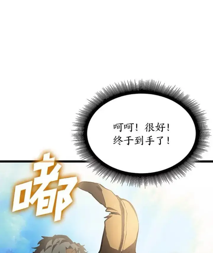 《SSS级狂战士回归》75.种族任务图64
