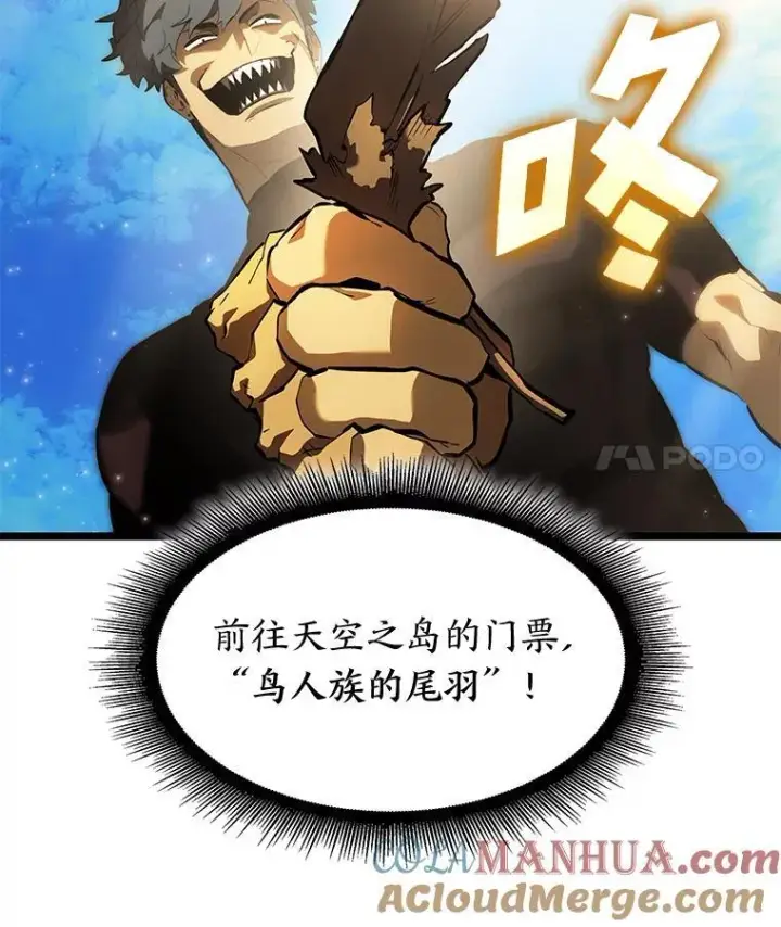 《SSS级狂战士回归》75.种族任务图65