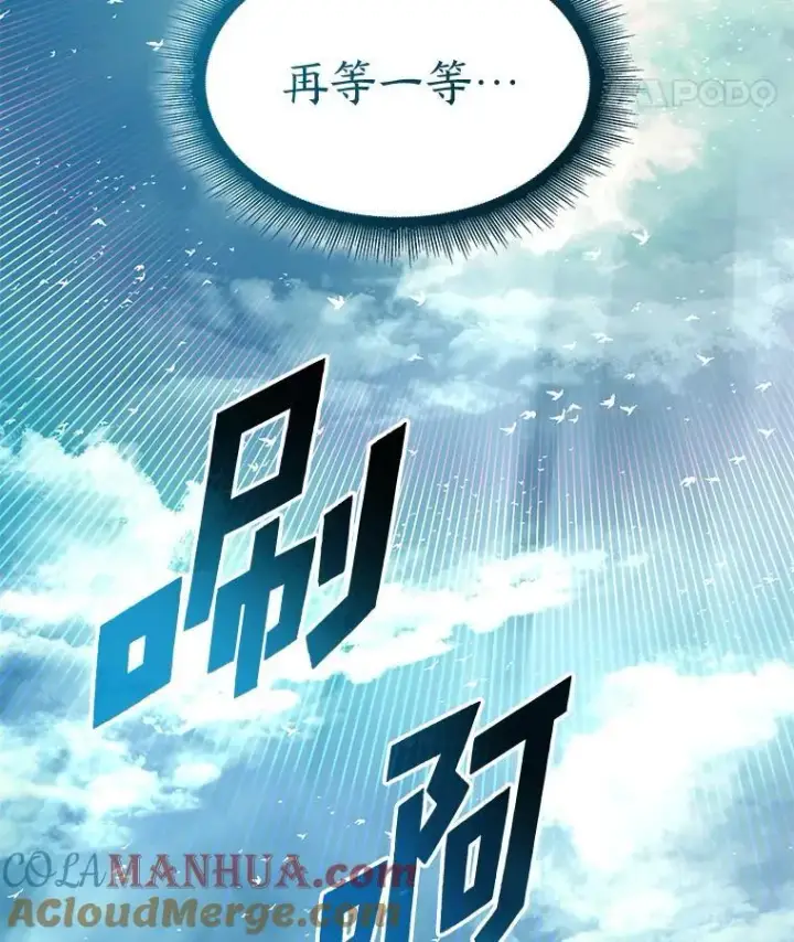 《SSS级狂战士回归》75.种族任务图69