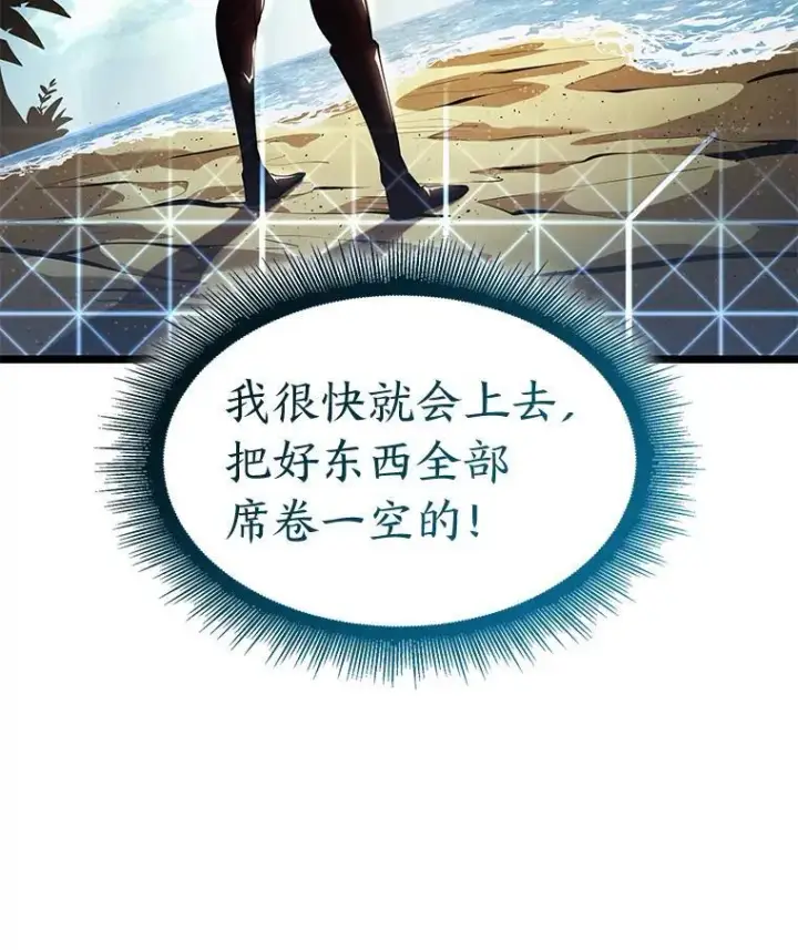 《SSS级狂战士回归》75.种族任务图71