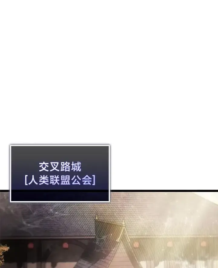《SSS级狂战士回归》75.种族任务图74