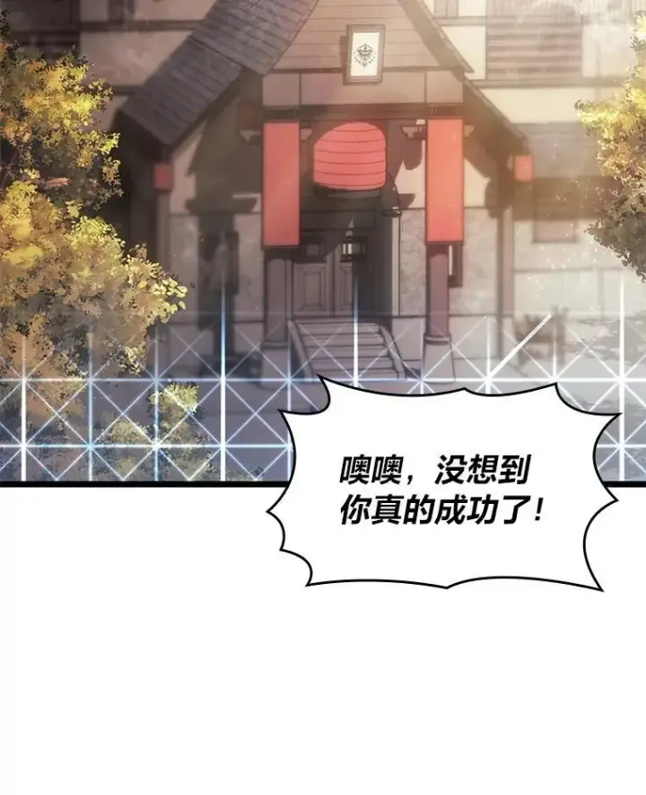 《SSS级狂战士回归》75.种族任务图75
