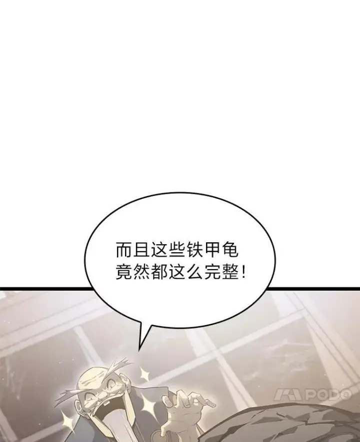 《SSS级狂战士回归》75.种族任务图76