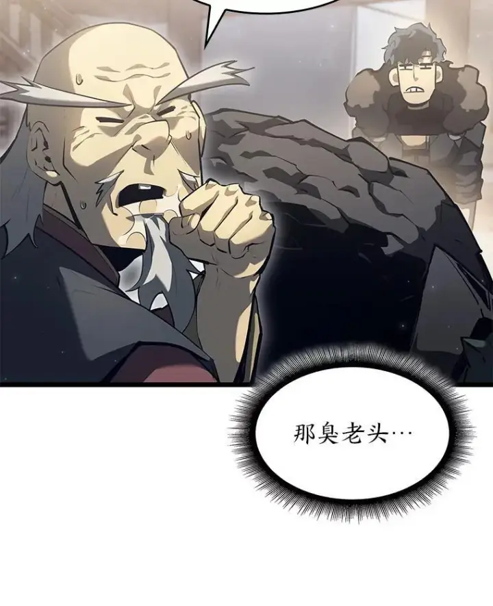 《SSS级狂战士回归》75.种族任务图79