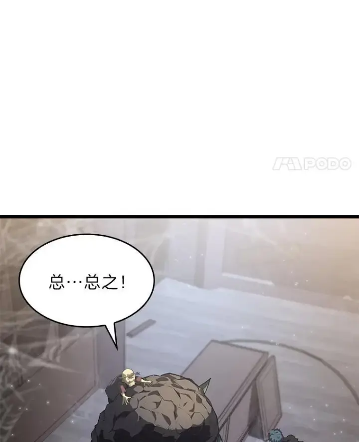 《SSS级狂战士回归》75.种族任务图80
