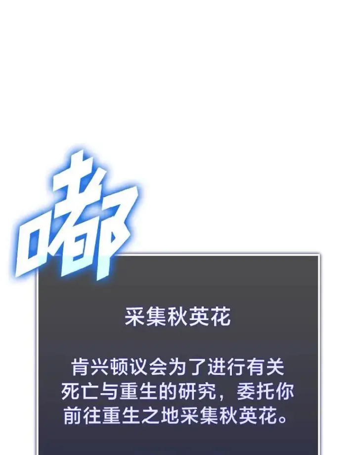 《SSS级狂战士回归》75.种族任务图82
