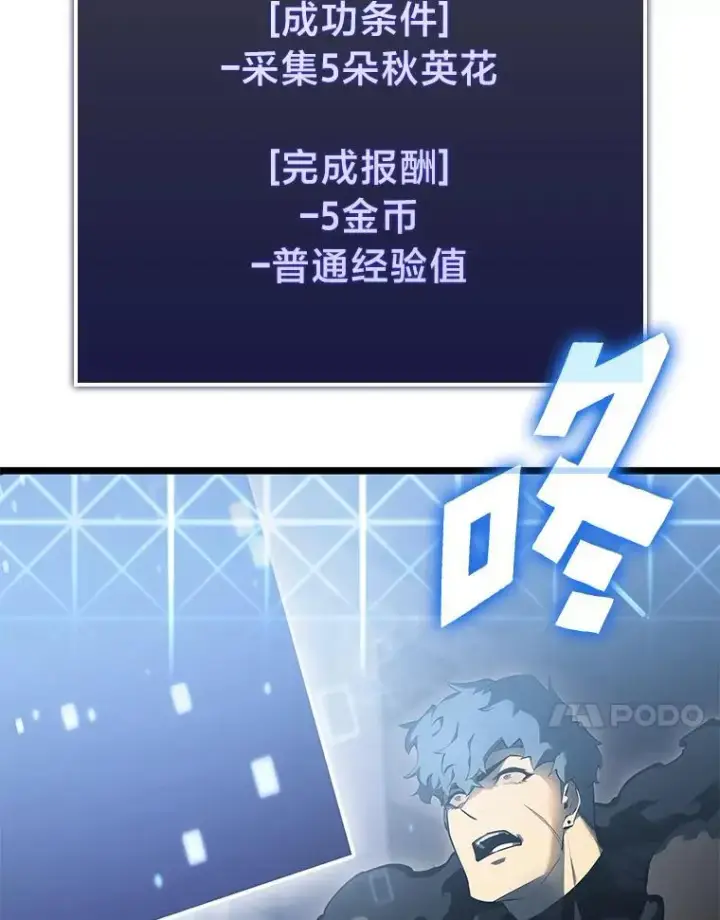 《SSS级狂战士回归》75.种族任务图83