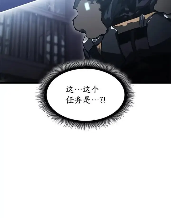 《SSS级狂战士回归》75.种族任务图84