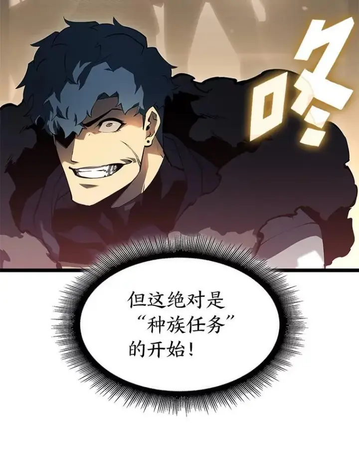 《SSS级狂战士回归》75.种族任务图86