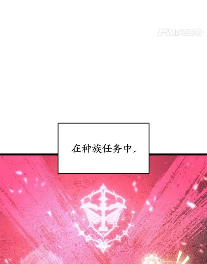 《SSS级狂战士回归》75.种族任务图87