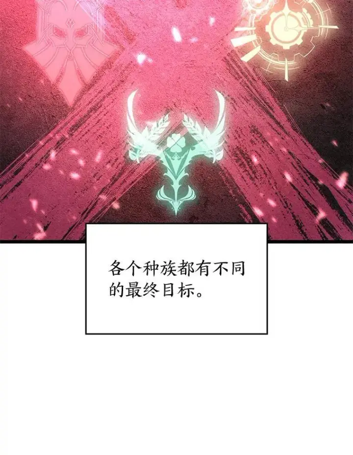 《SSS级狂战士回归》75.种族任务图88