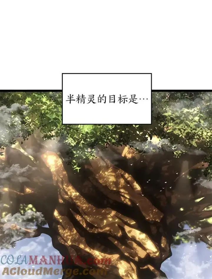 《SSS级狂战士回归》75.种族任务图89