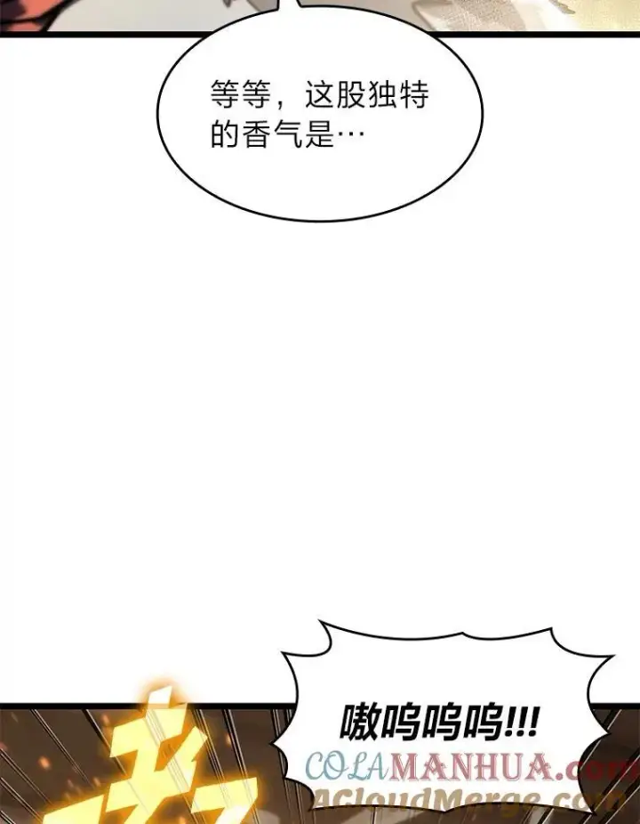 《SSS级狂战士回归》75.种族任务图9