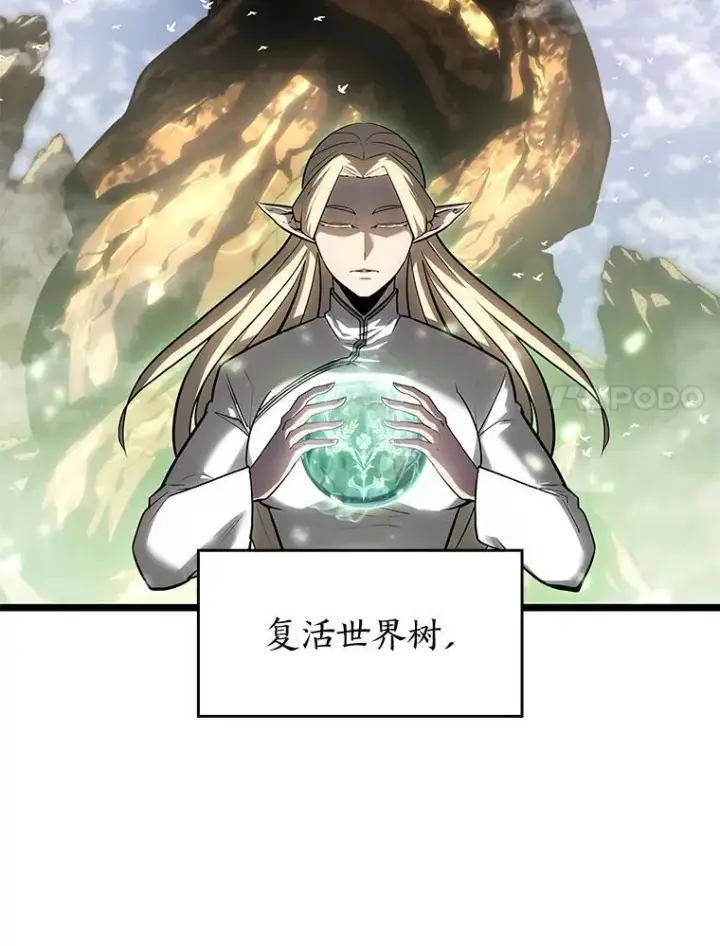 《SSS级狂战士回归》75.种族任务图90