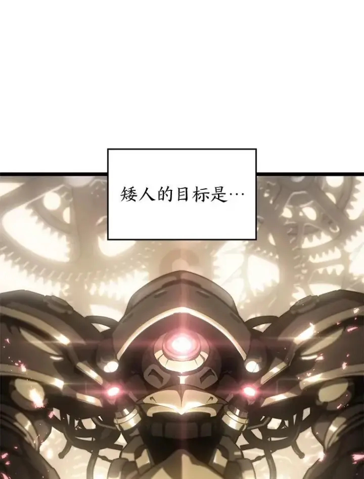 《SSS级狂战士回归》75.种族任务图91