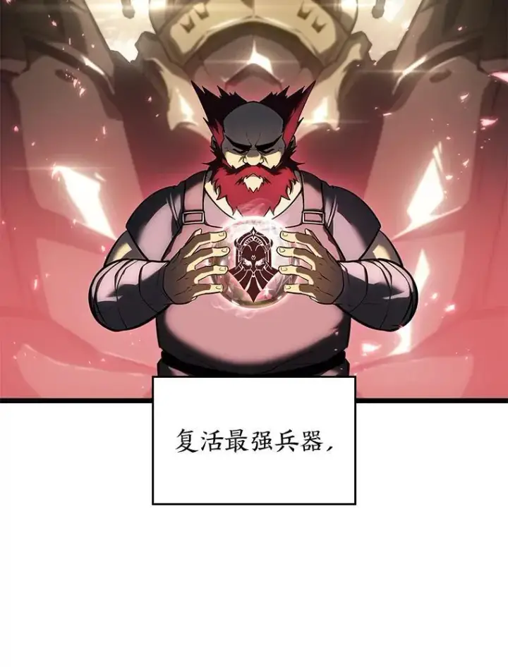《SSS级狂战士回归》75.种族任务图92