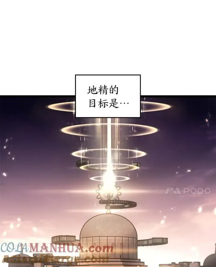《SSS级狂战士回归》75.种族任务图93