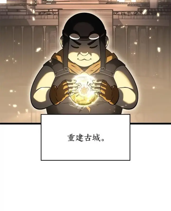 《SSS级狂战士回归》75.种族任务图94