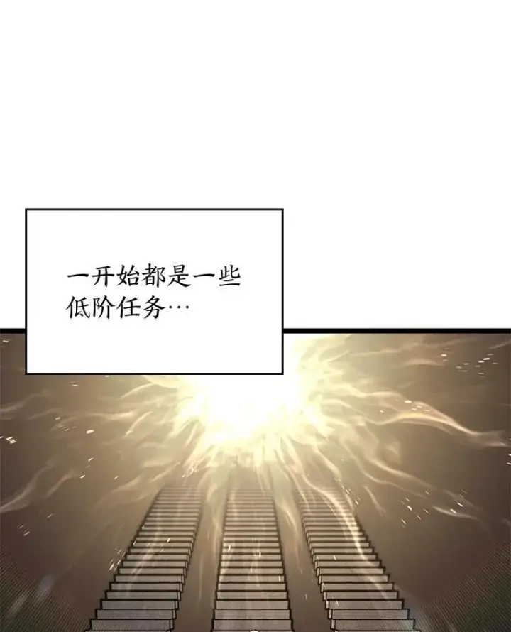 《SSS级狂战士回归》75.种族任务图95