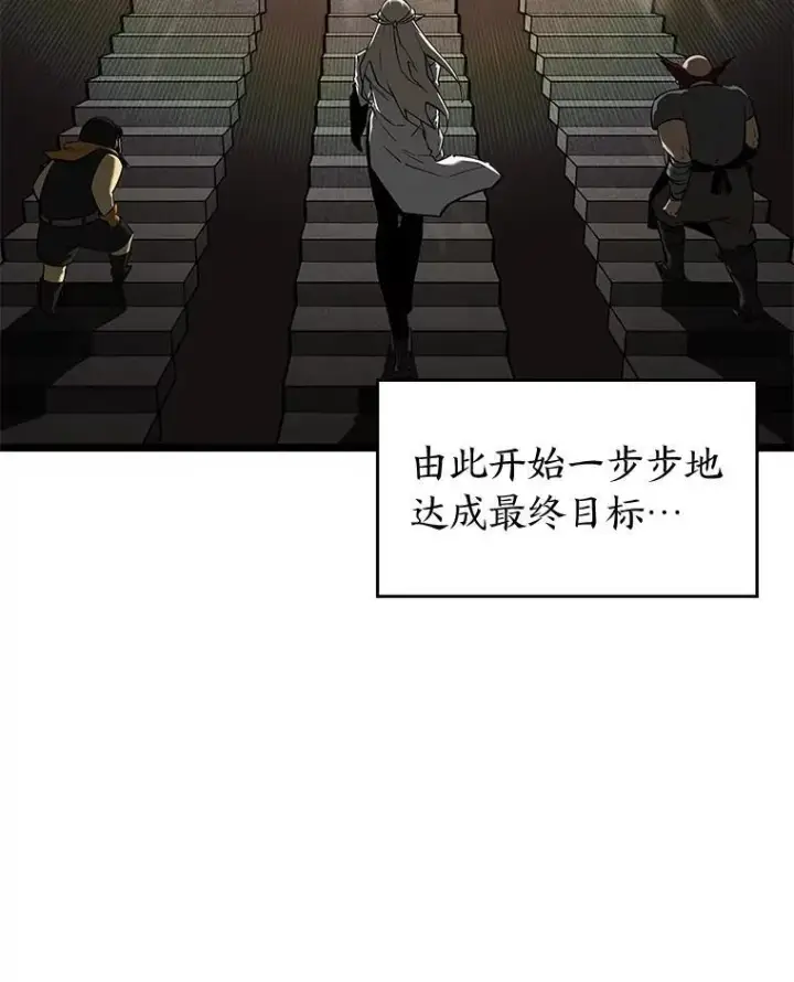 《SSS级狂战士回归》75.种族任务图96