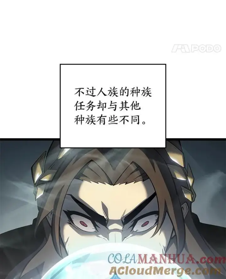 《SSS级狂战士回归》75.种族任务图97