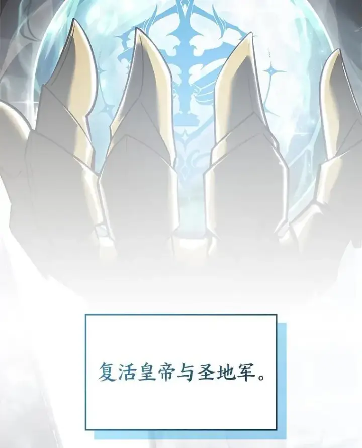 《SSS级狂战士回归》75.种族任务图98