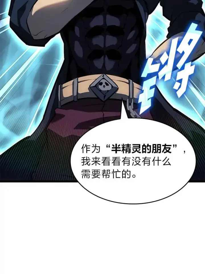 《SSS级狂战士回归》76.病虫害难题图12