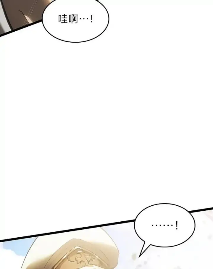 《SSS级狂战士回归》76.病虫害难题图122