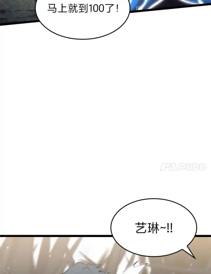 《SSS级狂战士回归》76.病虫害难题图128
