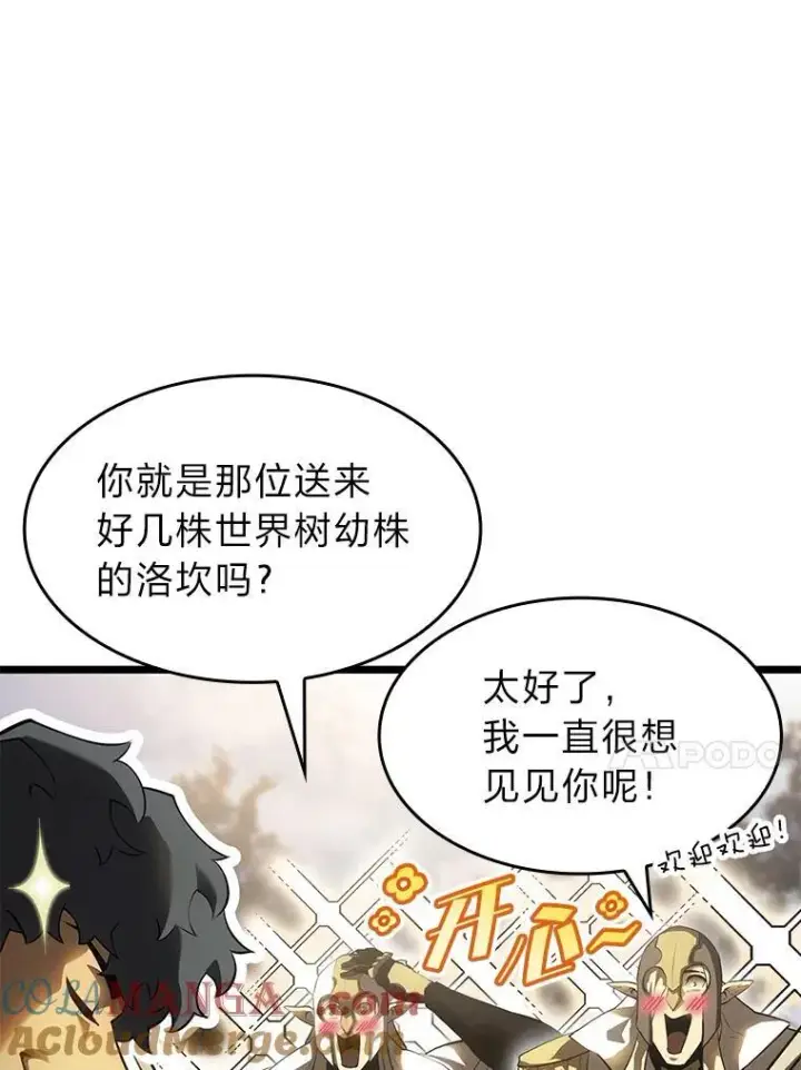《SSS级狂战士回归》76.病虫害难题图13